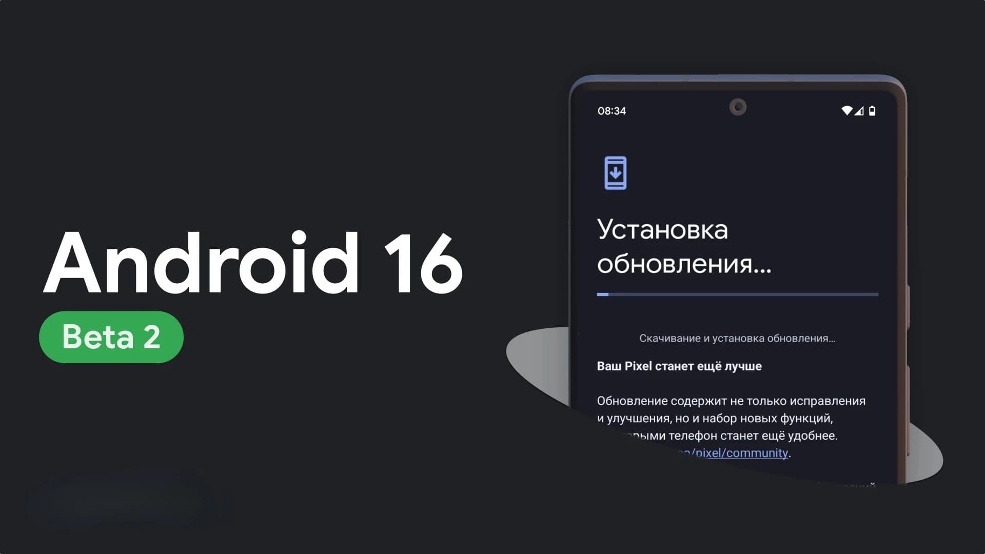 Google Releases Android 16 Beta 2. What's New?